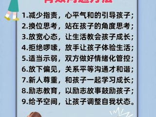 10岁男孩很难管教怎么办 10岁孩子难管教怎么办