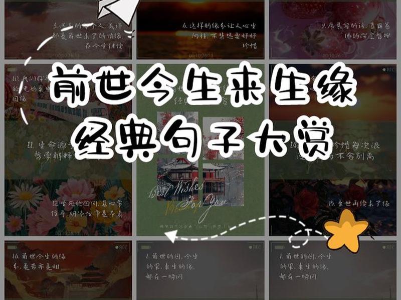 前世关系与今生关联;前世关系与今生关联的句子 前世关系与今生关联;前世关系与今生关联的句子