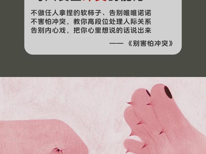 处理人际关系的能力怎么样 处理人际关系的能力怎么样才能提高