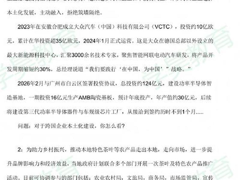 国考税务人际关系题目及答案;国考税务人际关系题目及答案大全 国考税务人际关系题目及答案;国考税务人际关系题目及答案大全