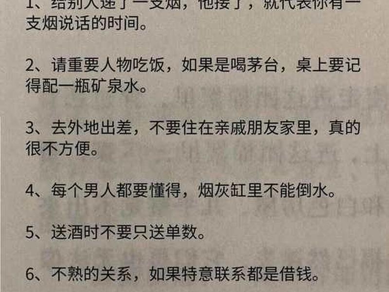 不懂人情世故的问题 - 不懂人情世故的问题有哪些 不懂人情世故的问题 - 不懂人情世故的问题有哪些