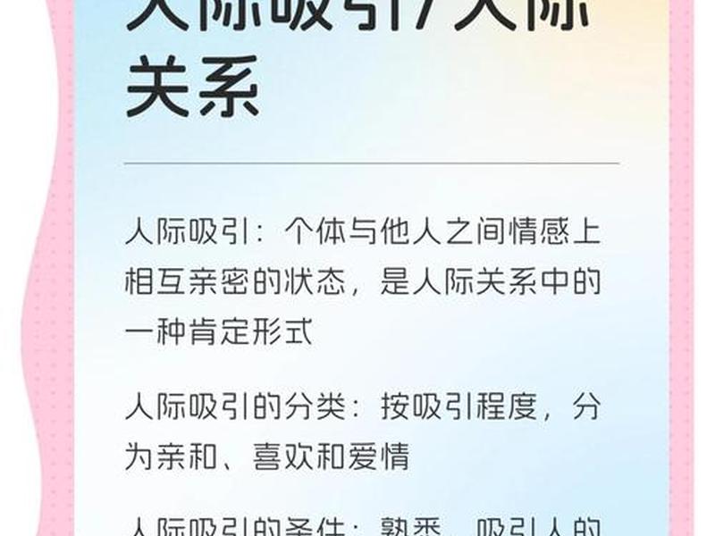 人际关系12条秘诀是什么 人际关系12条秘诀是什么意思 人际关系12条秘诀是什么 人际关系12条秘诀是什么意思