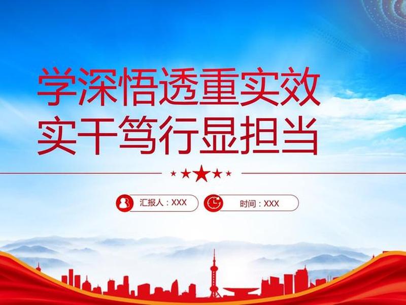 2023主题教育事关全局ppt;2020主题教育主题是什么 2023主题教育事关全局ppt;2020主题教育主题是什么