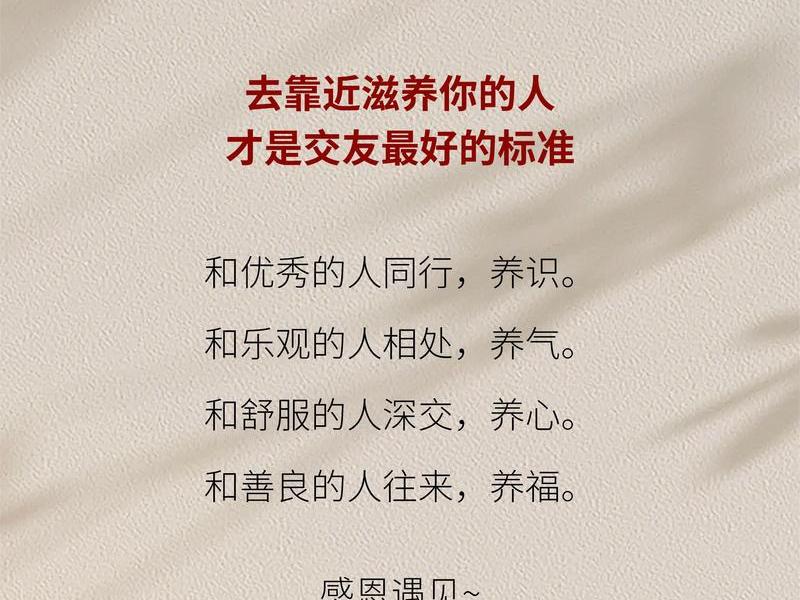 和你相处的人背后的意义 和你相处的意思 和你相处的人背后的意义 和你相处的意思