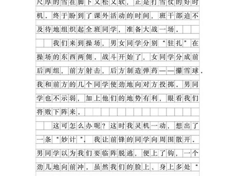 关于人际关系的心理小游戏,关于人际关系的心理小游戏作文 关于人际关系的心理小游戏,关于人际关系的心理小游戏作文