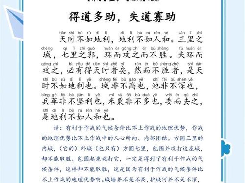 《孟子》人际关系观;《孟子》人际关系观是什么 《孟子》人际关系观;《孟子》人际关系观是什么
