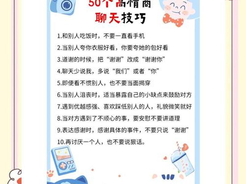 处理好人际关系游戏攻略、处理好人际关系的基本方法和要点 处理好人际关系游戏攻略、处理好人际关系的基本方法和要点