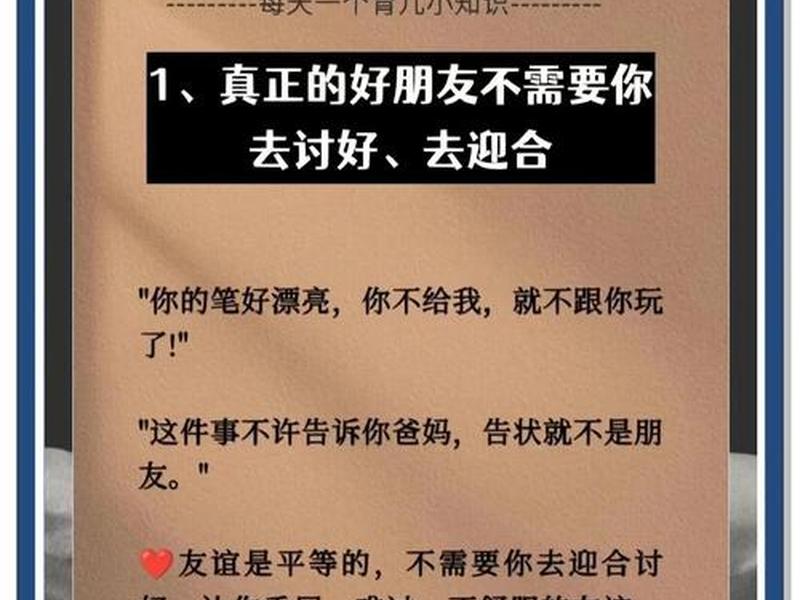健康平等的朋友关系 - 健康平等的朋友关系怎么形容