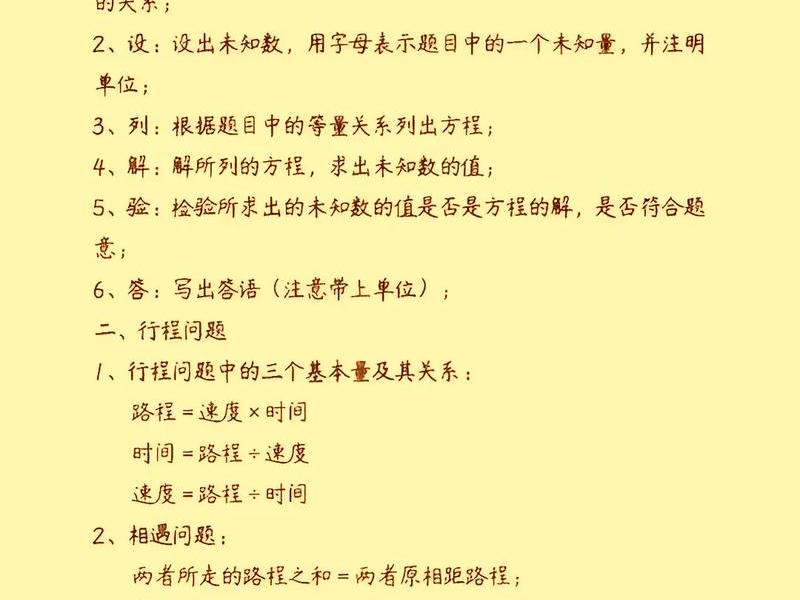 10个实际问题，实际问题100道