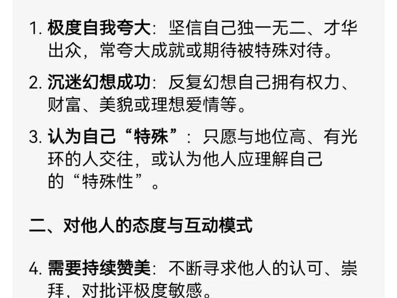 npd的人际关系可以修复吗;npd人际关系如何修复 npd的人际关系可以修复吗;npd人际关系如何修复