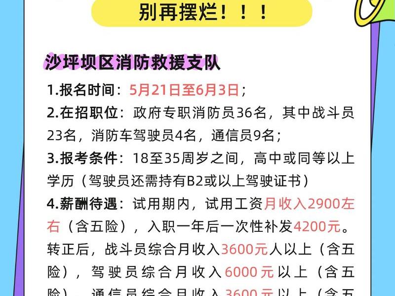 刚到重庆怎么找工作、刚到重庆怎么找工作呢