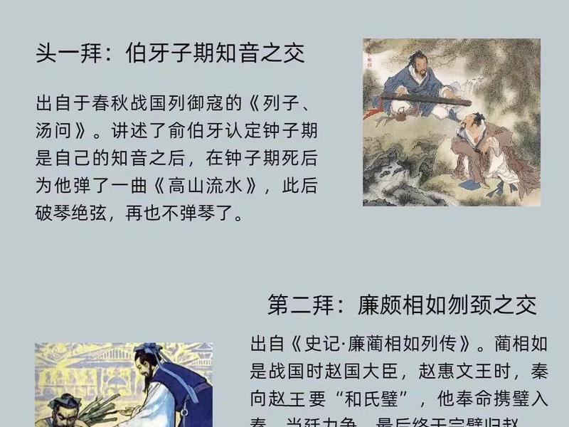 古代人交友的故事 古代人交友的故事有哪些 古代人交友的故事 古代人交友的故事有哪些