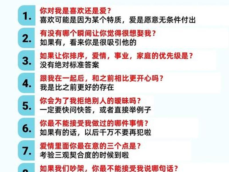 关于人际交往的36个问题、关于人际交往的36个问题有哪些