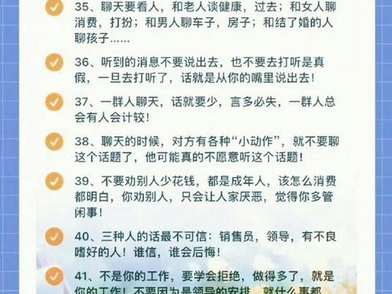 去熟人公司上班的相处之道、去熟人公司上班的相处之道怎么说