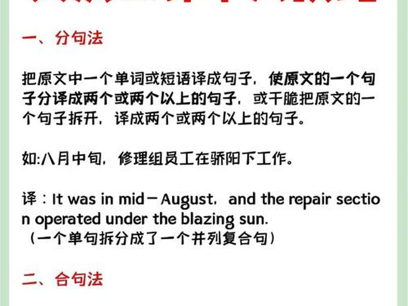 促进人际关系的翻译;促进人际关系的翻译英文 促进人际关系的翻译;促进人际关系的翻译英文