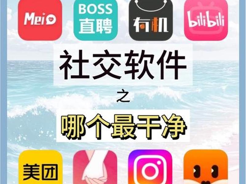 公共网络新社交，公共网络新社交app下载