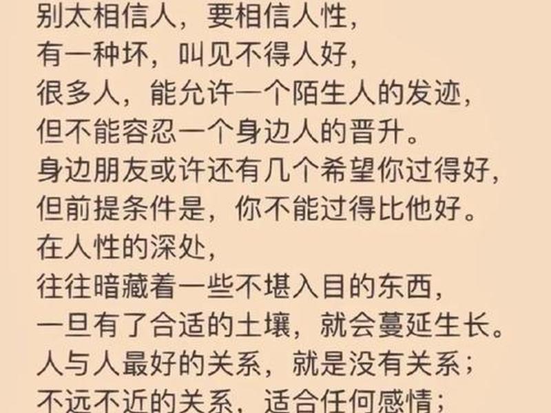 利益才是人际交往的根本当你不能给对方 - 利益才是人际交往的根本,当你不能给对方带来好处时 利益才是人际交往的根本当你不能给对方 - 利益才是人际交往的根本,当你不能给对方带来好处时