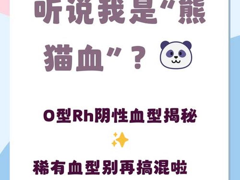 哪个血型人群体质差、哪个血型人群体质差呢 哪个血型人群体质差、哪个血型人群体质差呢