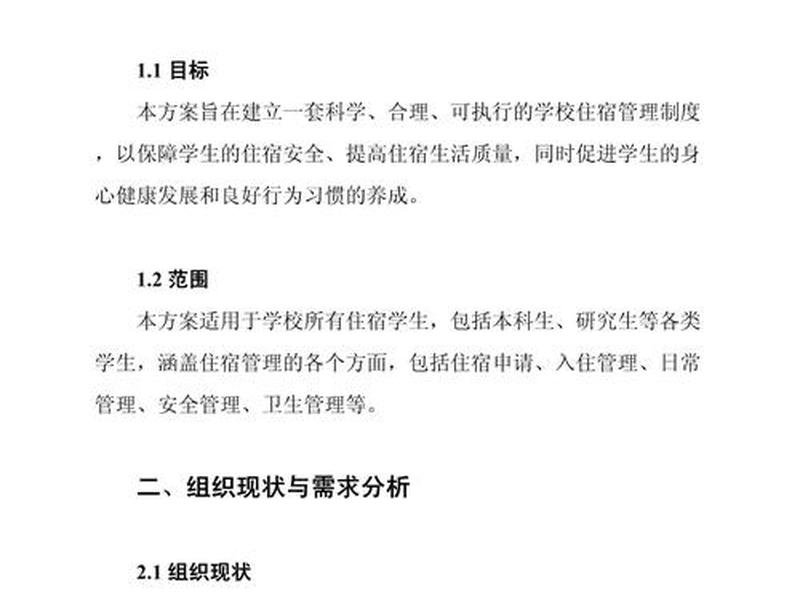 大学生宿舍人际关系改善策略总结,大学生宿舍人际关系改善策略论文 大学生宿舍人际关系改善策略总结,大学生宿舍人际关系改善策略论文