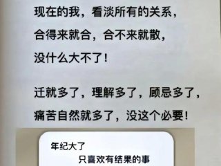 别让人际关系毁了自己，别让人际关系毁了自己的说说