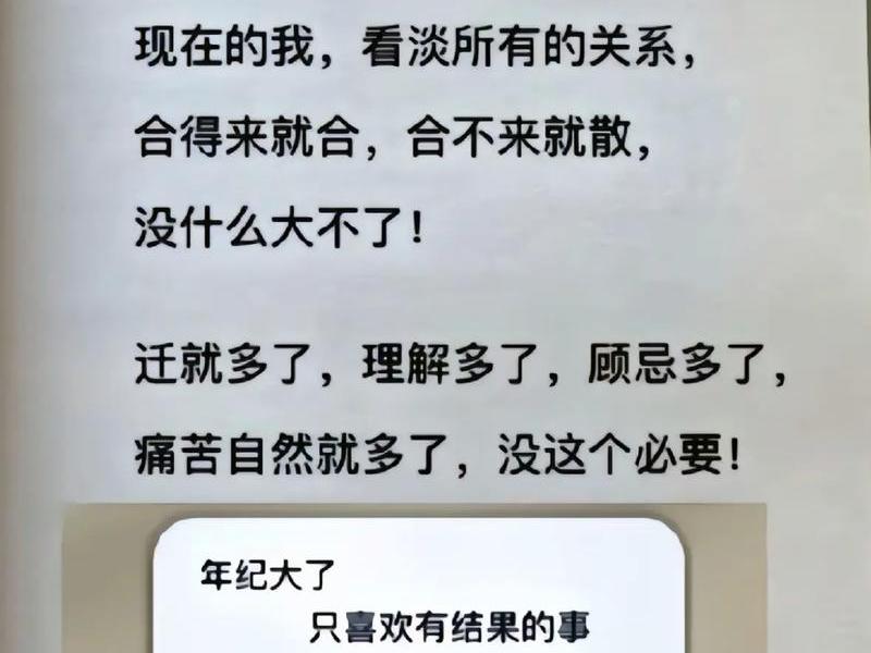 别让人际关系毁了自己,别让人际关系毁了自己的说说 别让人际关系毁了自己,别让人际关系毁了自己的说说