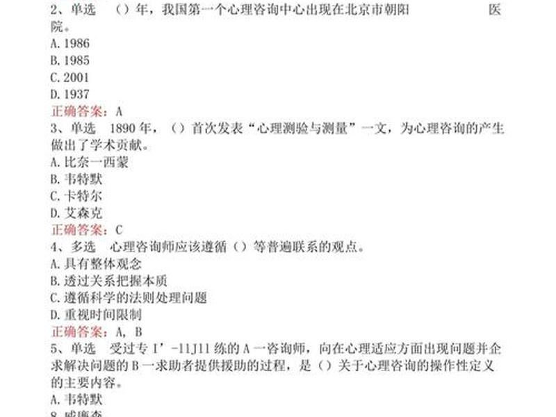 大学人际交往心理学,大学人际交往心理学题库 大学人际交往心理学,大学人际交往心理学题库
