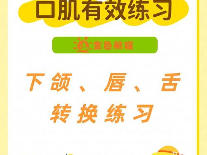 唇周运动怎么做 - 唇周肌肉运动怎怎么做 唇周运动怎么做 - 唇周肌肉运动怎怎么做