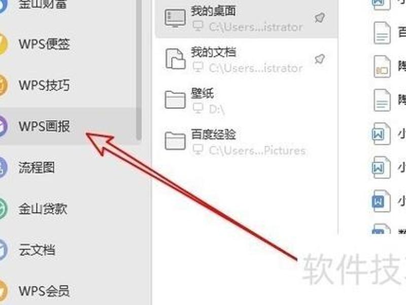 wps人际关系模式在哪（wps人际关系模式在哪设置）