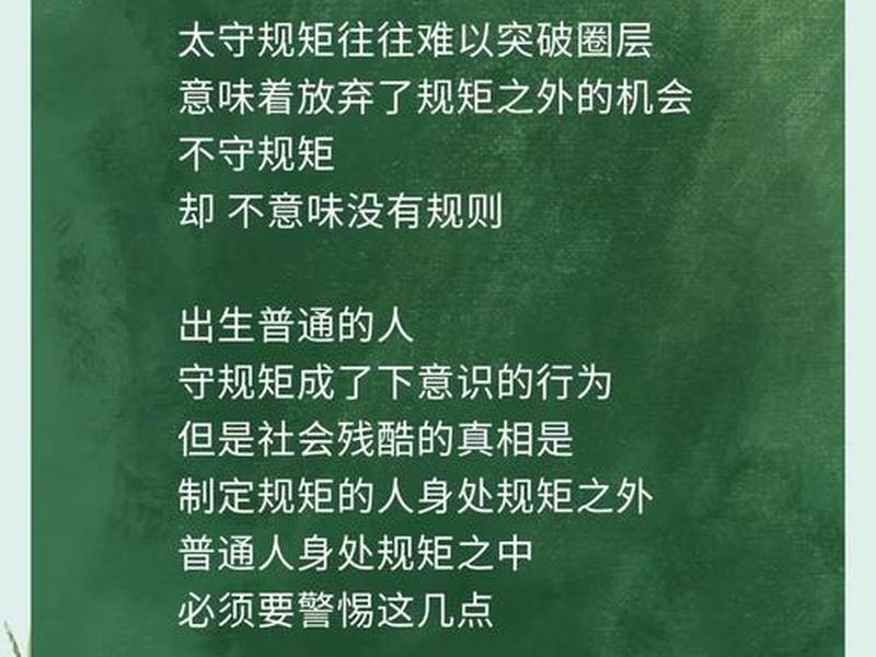 不要把自己困在人际关系里、别把自己困在一个圈子里 不要把自己困在人际关系里、别把自己困在一个圈子里
