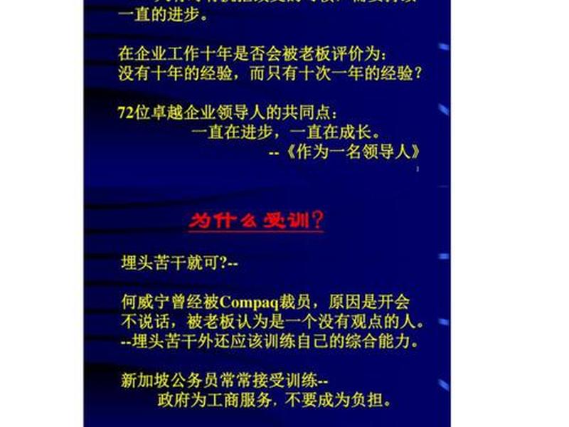 卡内基训练分享,卡内基训练是干什么的 卡内基训练分享,卡内基训练是干什么的