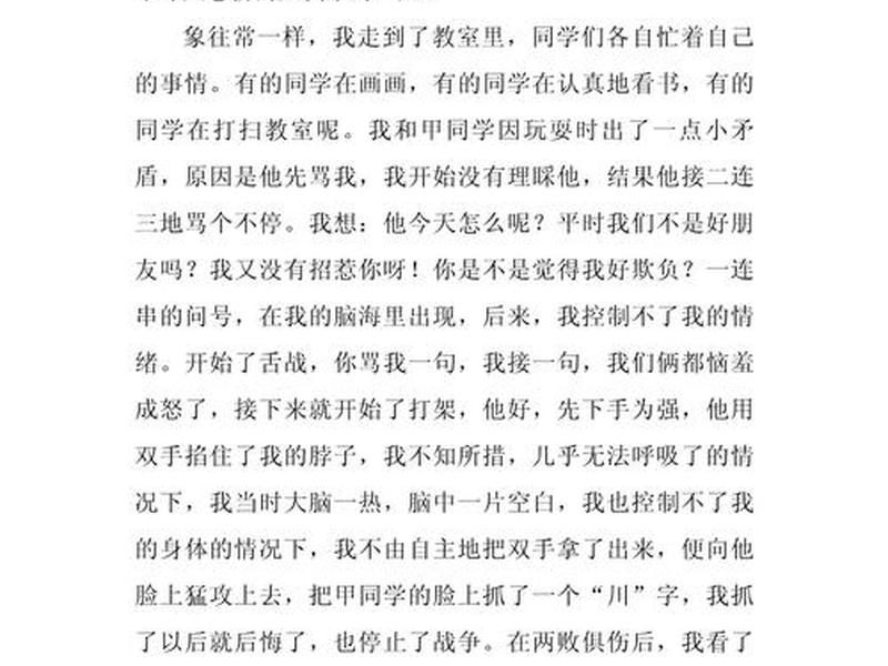 关于人际交往的作文怎么写、关于人际交往的作文怎么写400字