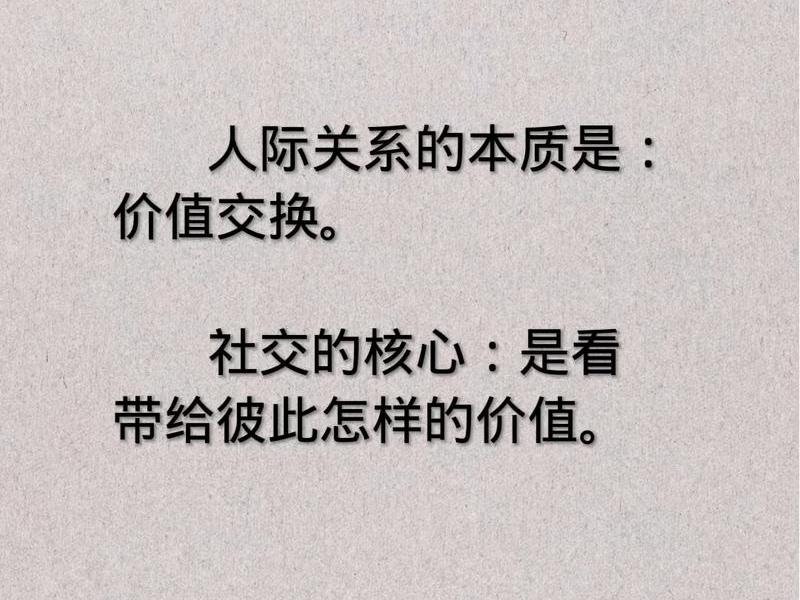 买卖关系的人际关系有哪些方面；买卖关系的人际关系有哪些方面的问题