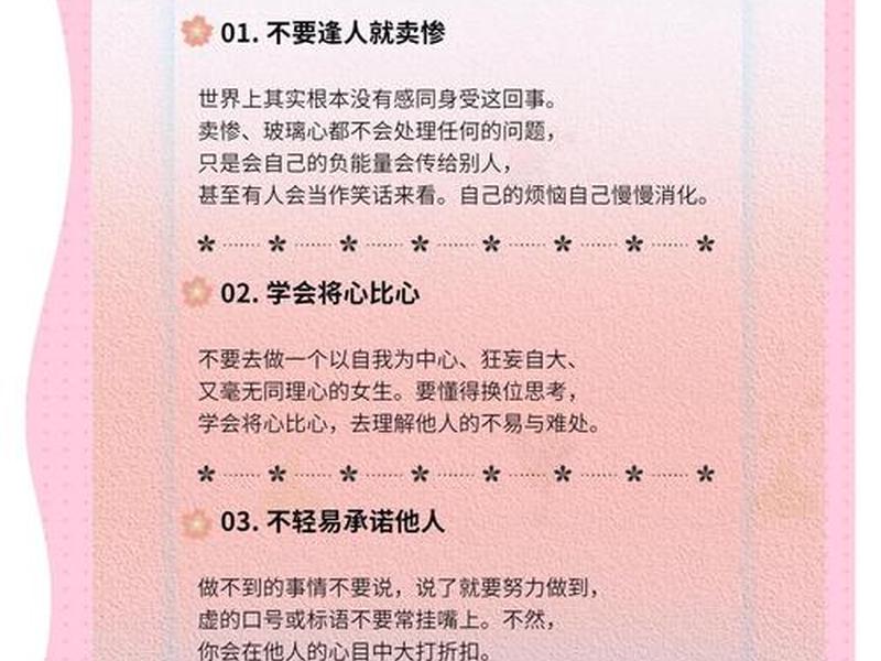女生人际关系差怎么办（女生人际关系差怎么办呢）