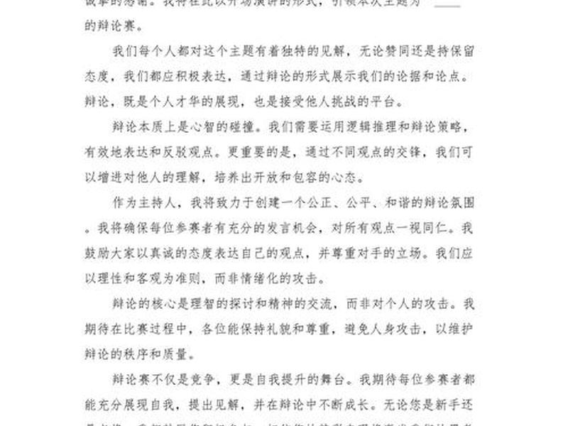 关于人际交往的高质量演讲(关于人际交往的高质量演讲稿) 关于人际交往的高质量演讲(关于人际交往的高质量演讲稿)