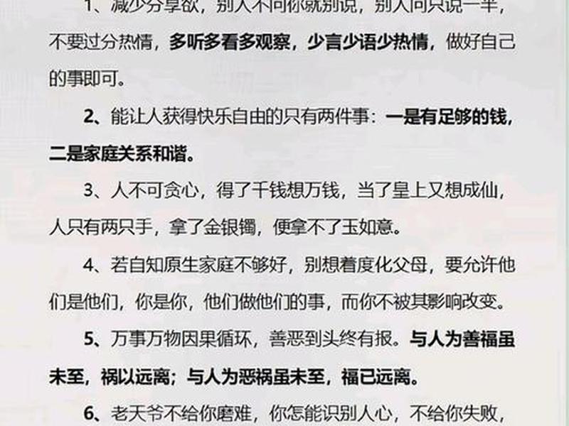 人到中年琐事多,人到中年琐事多下一句 人到中年琐事多,人到中年琐事多下一句