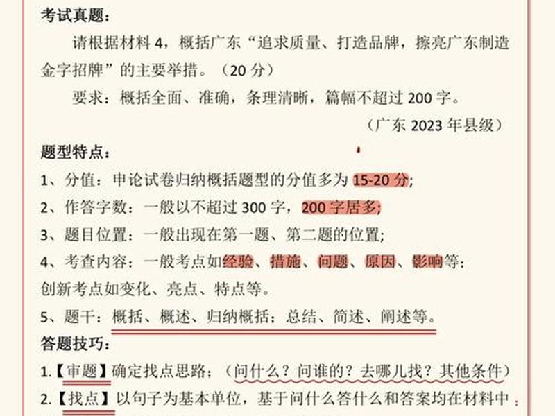 公务员解释说明关系答题技巧，公务员解释说明关系答题技巧是什么