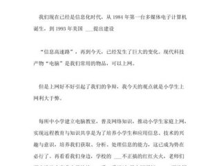 关于网络利弊的辩论赛四辩 关于网络利与弊的辩论赛正方四辩