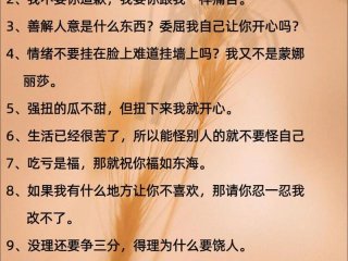 处理好人际关系的三句话有哪些 处理好人际关系的三句话有哪些呢