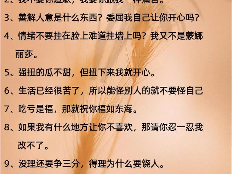 处理好人际关系的三句话有哪些 处理好人际关系的三句话有哪些呢 处理好人际关系的三句话有哪些 处理好人际关系的三句话有哪些呢