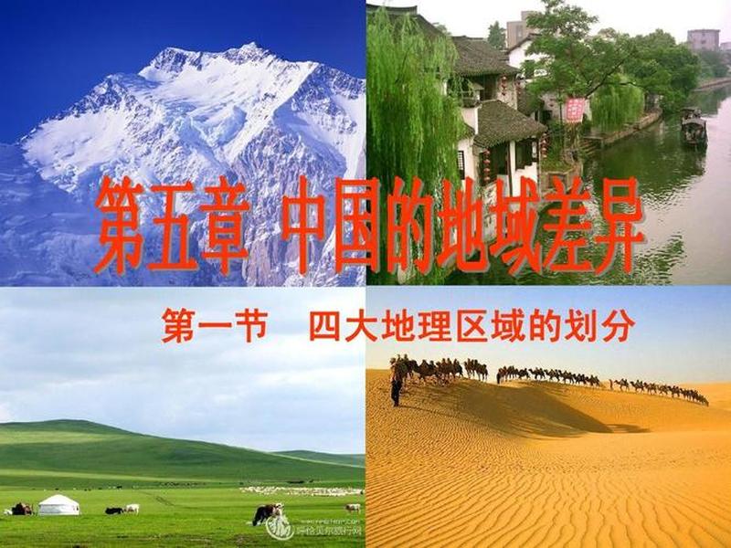 地域差异产生的原因 地域差异产生的原因有哪些 地域差异产生的原因 地域差异产生的原因有哪些