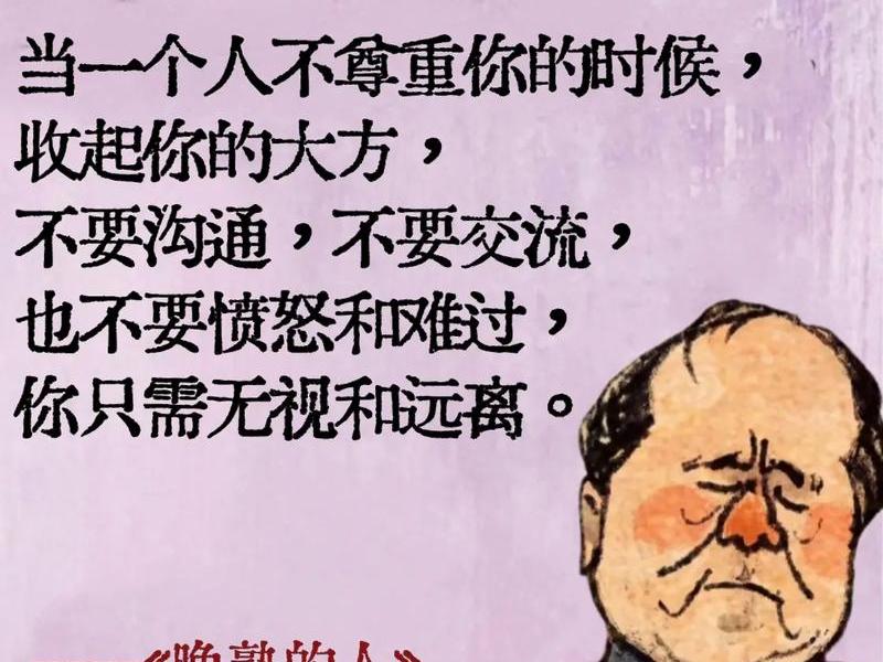 不主动与人沟通;不主动与人沟通的人 不主动与人沟通;不主动与人沟通的人