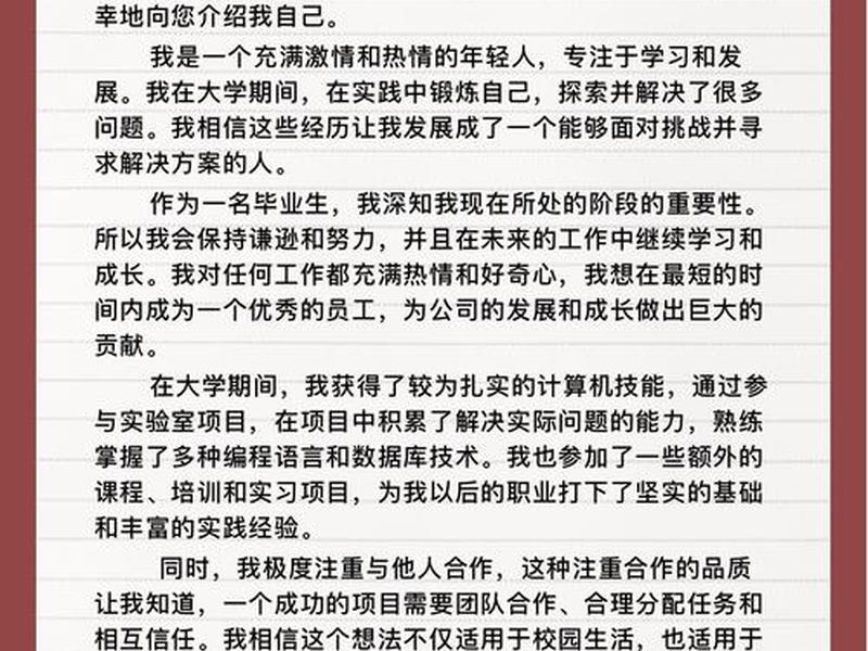 人际关系 领导 面试;人际关系 领导 面试自我介绍 人际关系 领导 面试;人际关系 领导 面试自我介绍