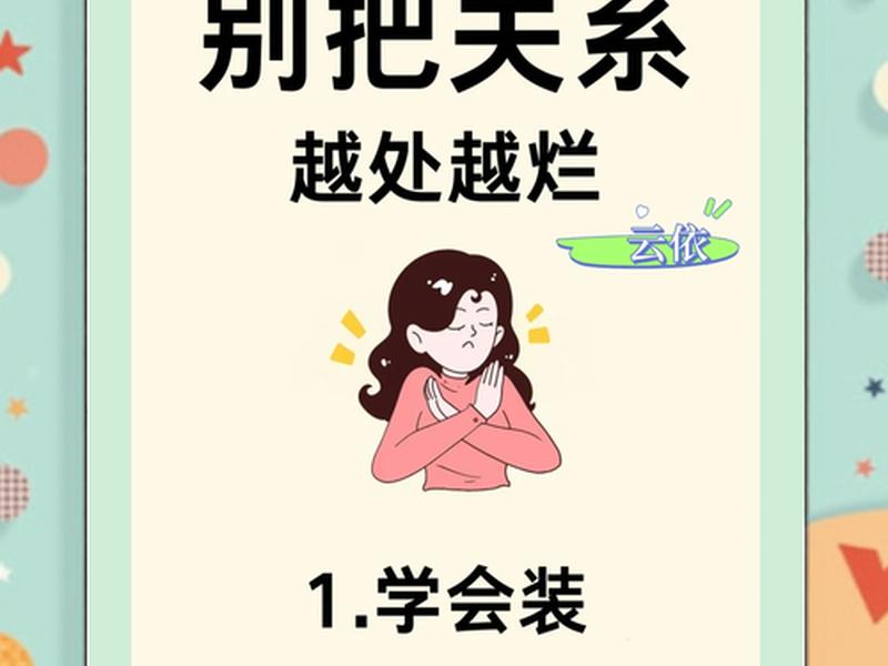 18岁之前的人际关系怎么处理 - 18岁之前的人际关系怎么处理好 18岁之前的人际关系怎么处理 - 18岁之前的人际关系怎么处理好