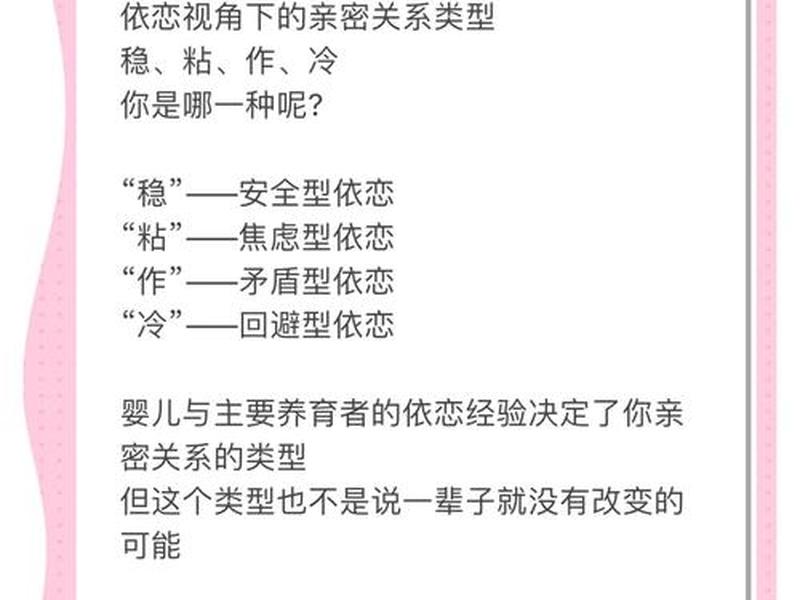 亲情属于亲密关系吗、亲情属于亲密关系吗为什么 亲情属于亲密关系吗、亲情属于亲密关系吗为什么