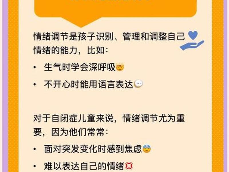 儿童人际关系的调节 儿童人际关系的调节包括