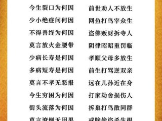 前世今生的因果关系、前世今生的因果关系有哪些