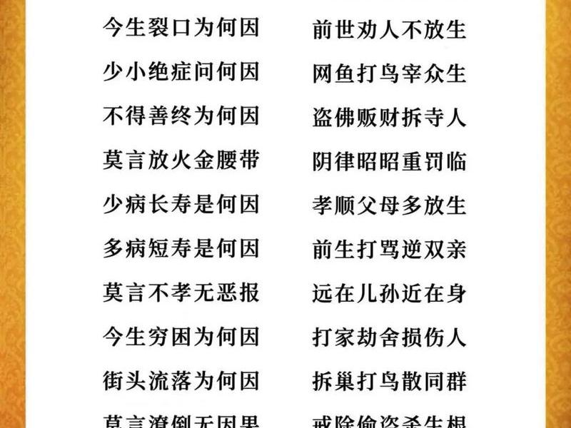 前世今生的因果关系、前世今生的因果关系有哪些 前世今生的因果关系、前世今生的因果关系有哪些