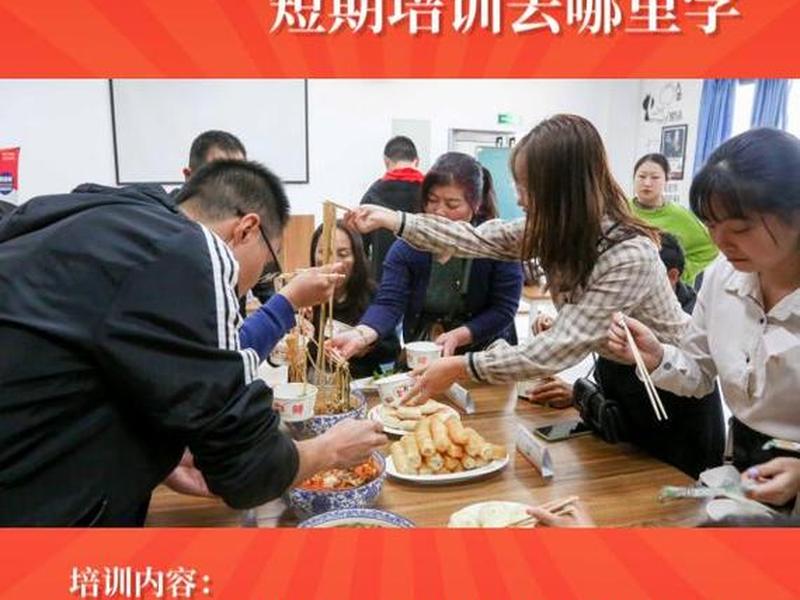 厨师人际关系技巧 - 厨师人际关系技巧培训