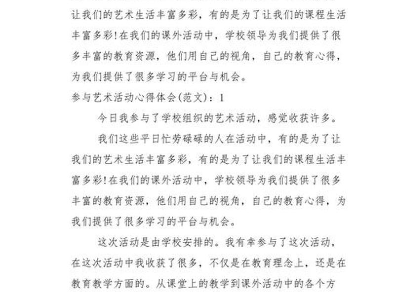 口才艺术与人际关系心得体会,口才艺术与人际关系心得体会怎么写 口才艺术与人际关系心得体会,口才艺术与人际关系心得体会怎么写
