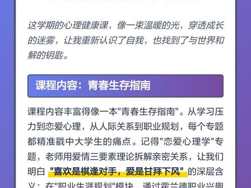 大学心理课人际关系应该怎么做 - 大学心理课人际关系应该怎么做的